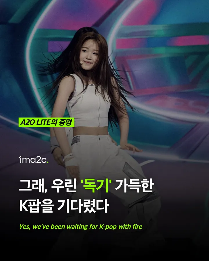 그래, 우린 '독기' 가득한 K팝을 기다렸다 카드 1