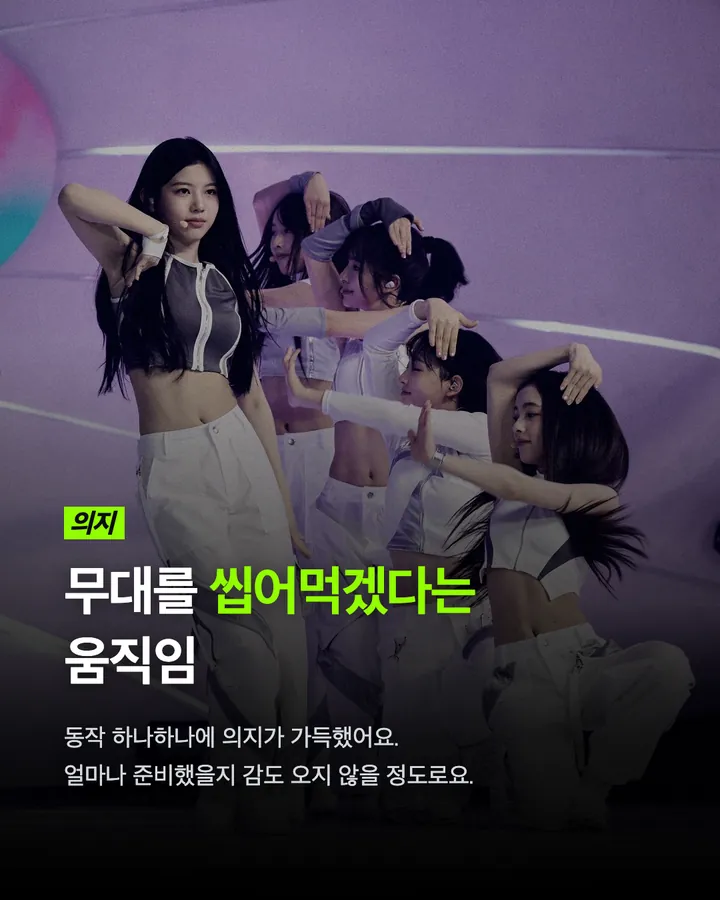 그래, 우린 '독기' 가득한 K팝을 기다렸다 카드 4