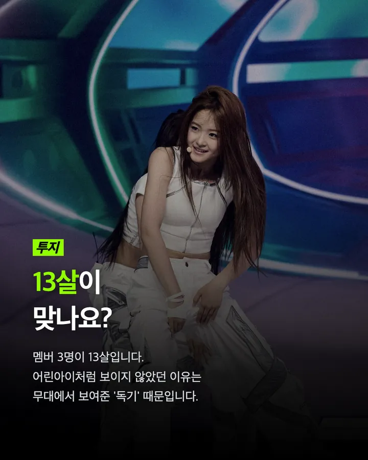 그래, 우린 '독기' 가득한 K팝을 기다렸다 카드 5