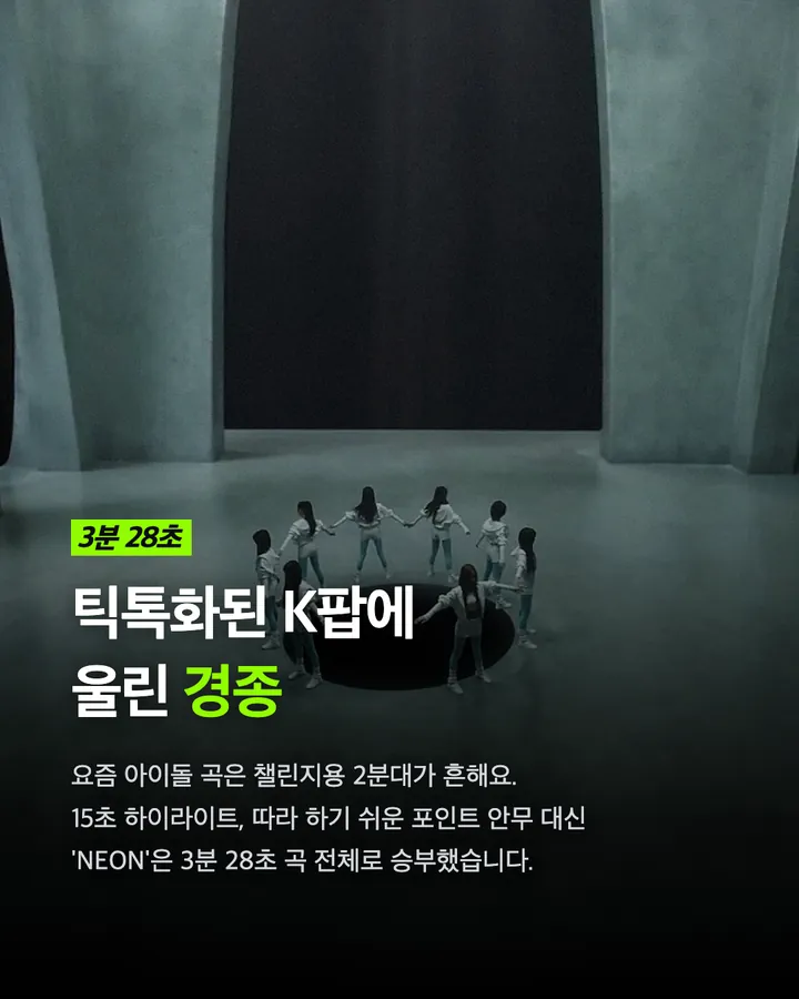그래, 우린 '독기' 가득한 K팝을 기다렸다 카드 6