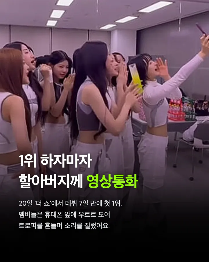 지금 바이브 명절이야, 이수만의 손녀시대 카드 2