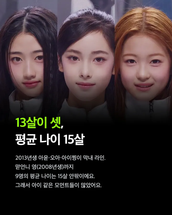지금 바이브 명절이야, 이수만의 손녀시대 카드 4