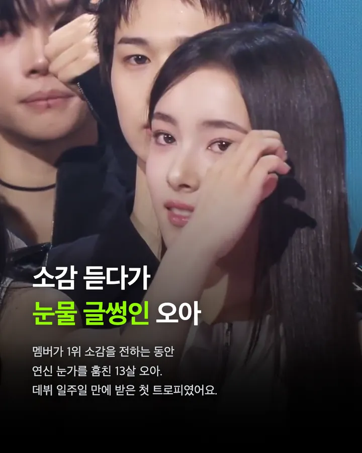 지금 바이브 명절이야, 이수만의 손녀시대 카드 6