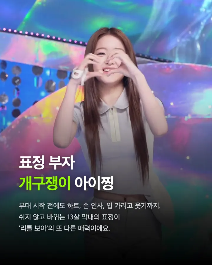 지금 바이브 명절이야, 이수만의 손녀시대 카드 7