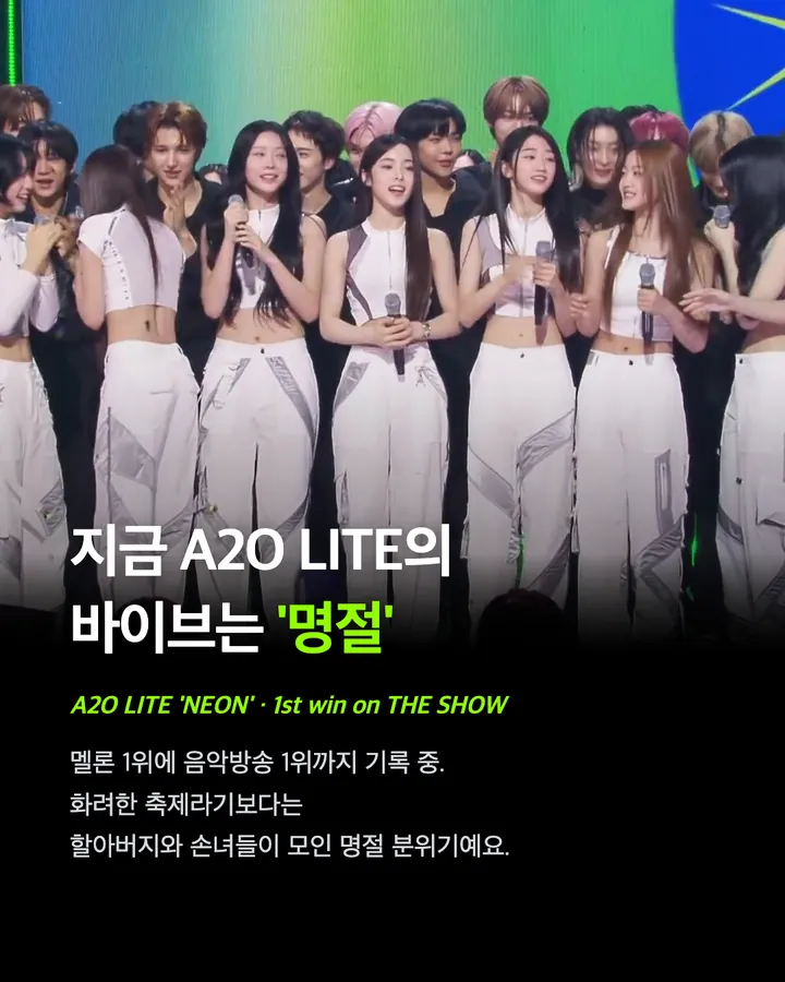 지금 바이브 명절이야, 이수만의 손녀시대 카드 10