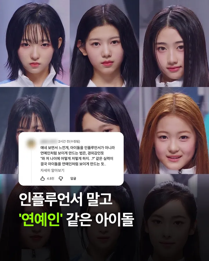 1시간 만에 댓글 3000개, A2O LITE 음방 데뷔 카드 3