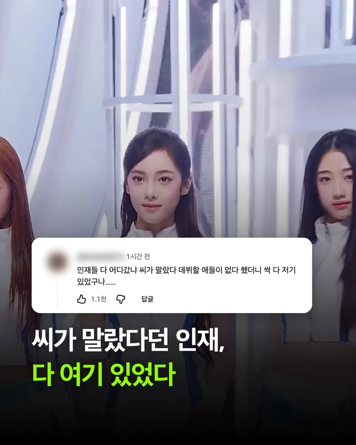 1시간 만에 댓글 3000개, A2O LITE 음방 데뷔 카드 5