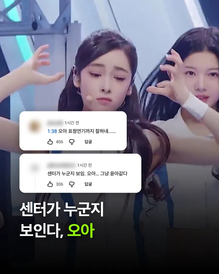 1시간 만에 댓글 3000개, A2O LITE 음방 데뷔 카드 9