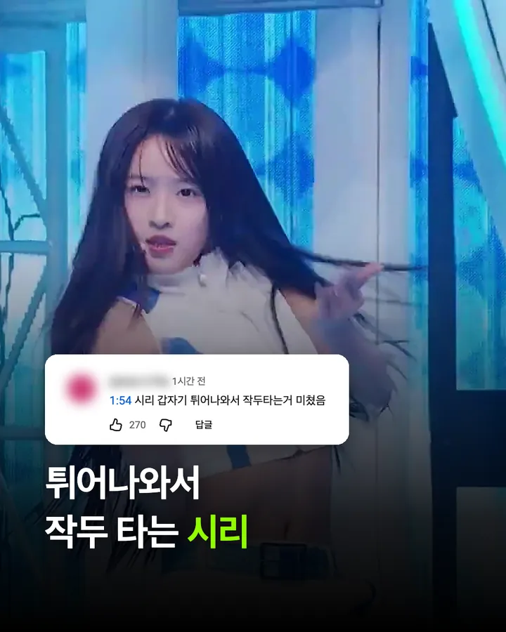 1시간 만에 댓글 3000개, A2O LITE 음방 데뷔 카드 11