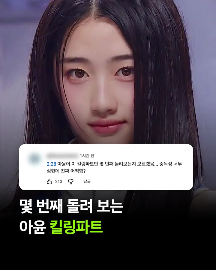 1시간 만에 댓글 3000개, A2O LITE 음방 데뷔 카드 13