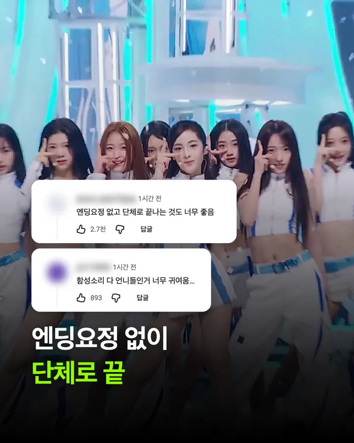 1시간 만에 댓글 3000개, A2O LITE 음방 데뷔 카드 18