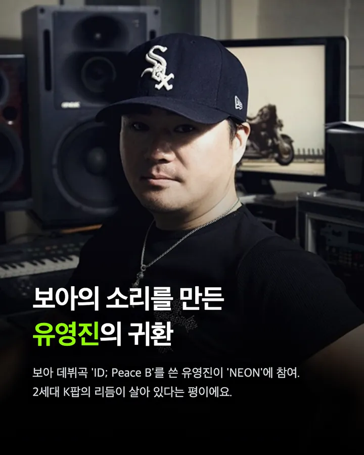 보아의 모든 것을 끌어와서 f(x) 콘셉트로 소녀시대를 만든다면 카드 4