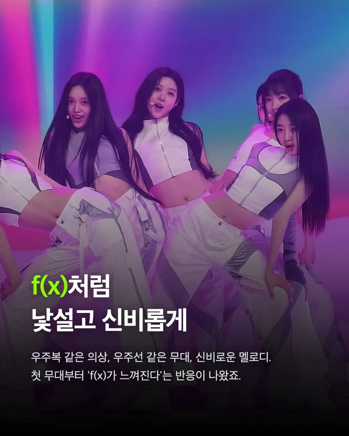 보아의 모든 것을 끌어와서 f(x) 콘셉트로 소녀시대를 만든다면 카드 5