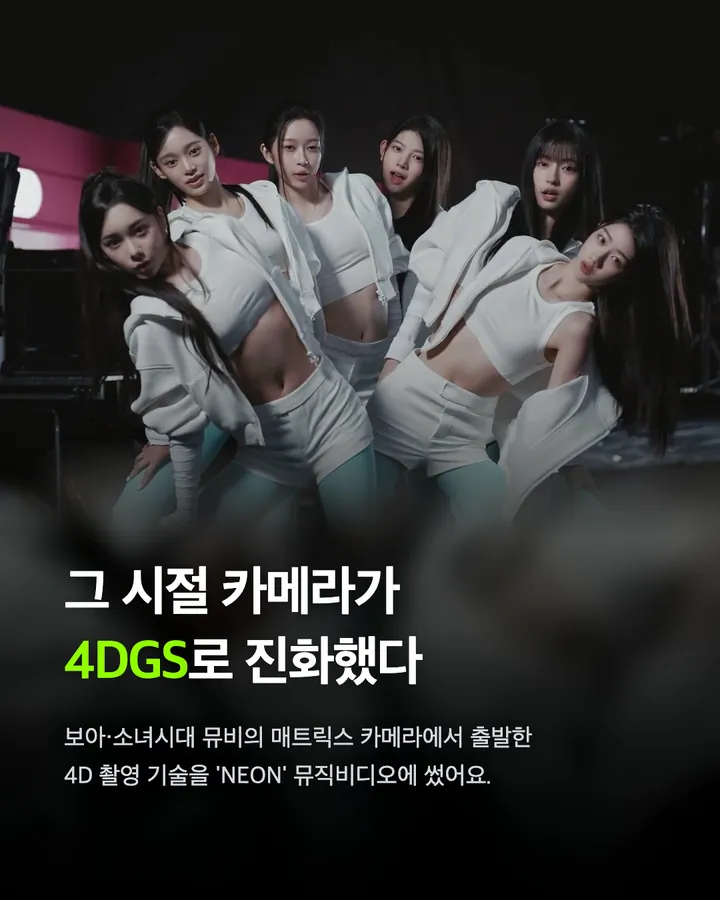 보아의 모든 것을 끌어와서 f(x) 콘셉트로 소녀시대를 만든다면 카드 7