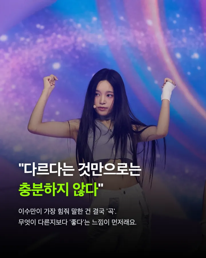 보아의 모든 것을 끌어와서 f(x) 콘셉트로 소녀시대를 만든다면 카드 8