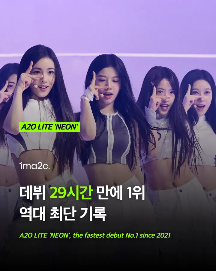 A2O LITE, 발매 29시간 만에 멜론 TOP100 1위 카드 1