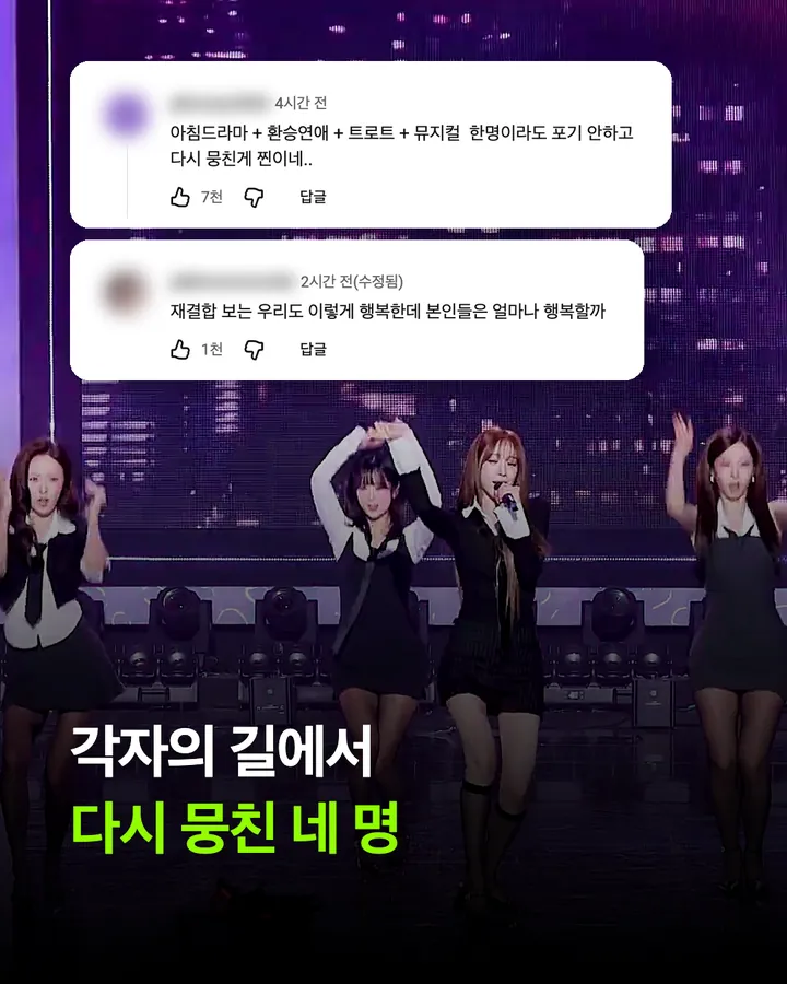 베스티 '연애의 조건' 음악중심 무대 반응, 13년 만의 음방에 '현역 걸그룹 압살' 카드 2