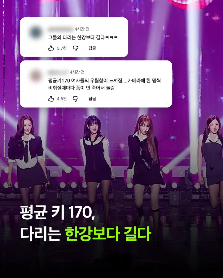 베스티 '연애의 조건' 음악중심 무대 반응, 13년 만의 음방에 '현역 걸그룹 압살' 카드 4