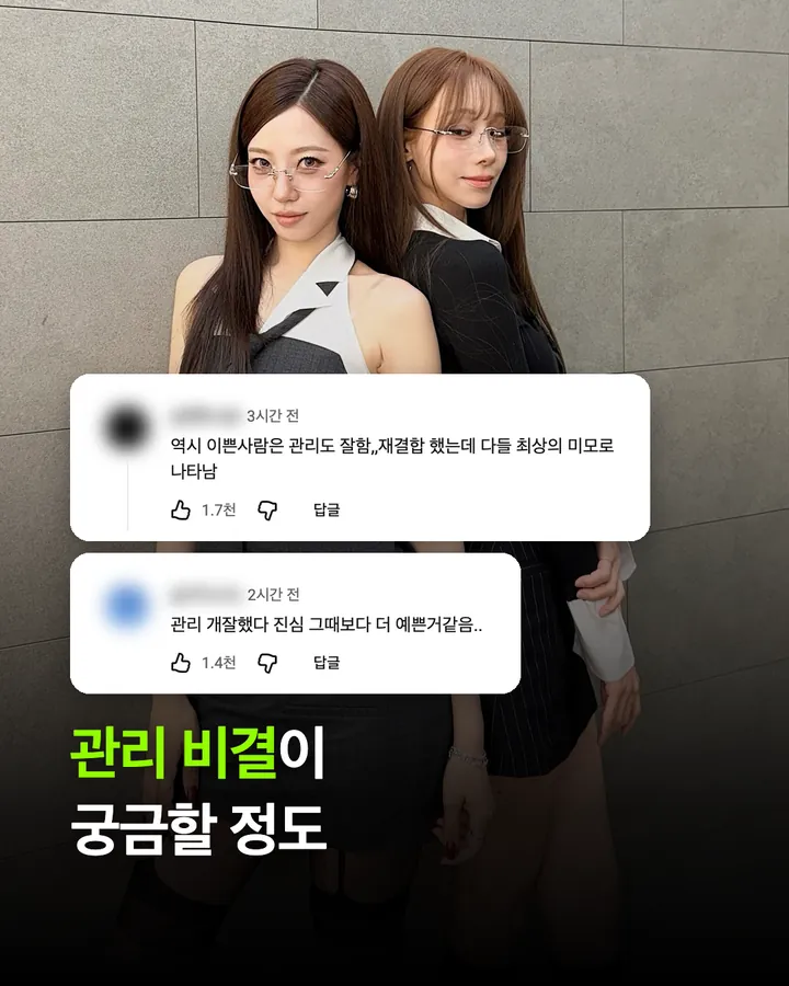 베스티 '연애의 조건' 음악중심 무대 반응, 13년 만의 음방에 '현역 걸그룹 압살' 카드 7