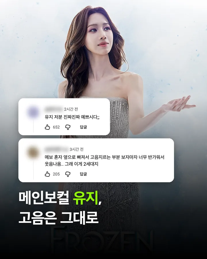 베스티 '연애의 조건' 음악중심 무대 반응, 13년 만의 음방에 '현역 걸그룹 압살' 카드 8