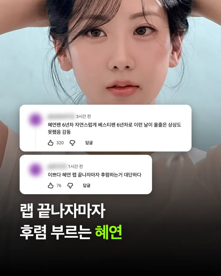 베스티 '연애의 조건' 음악중심 무대 반응, 13년 만의 음방에 '현역 걸그룹 압살' 카드 9