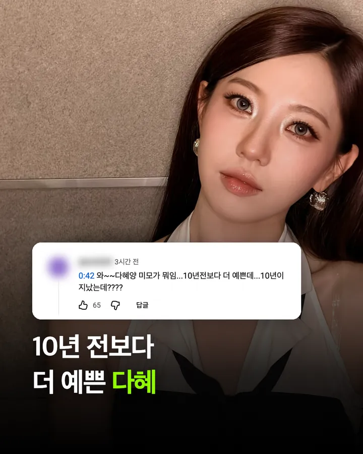 베스티 '연애의 조건' 음악중심 무대 반응, 13년 만의 음방에 '현역 걸그룹 압살' 카드 10