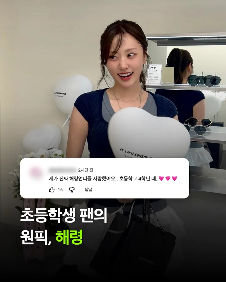 베스티 '연애의 조건' 음악중심 무대 반응, 13년 만의 음방에 '현역 걸그룹 압살' 카드 11
