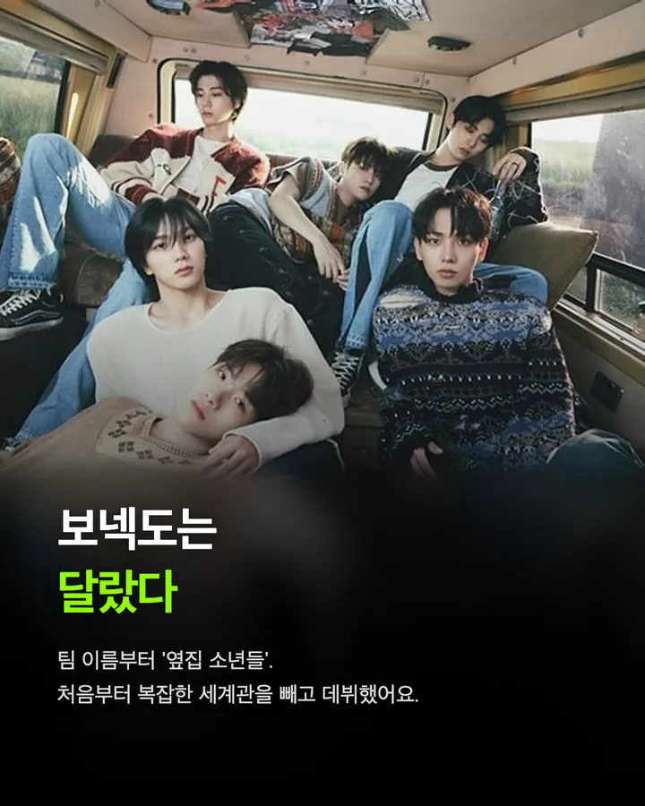 세계관 없이, K팝의 '신세계'를 열다 카드 3