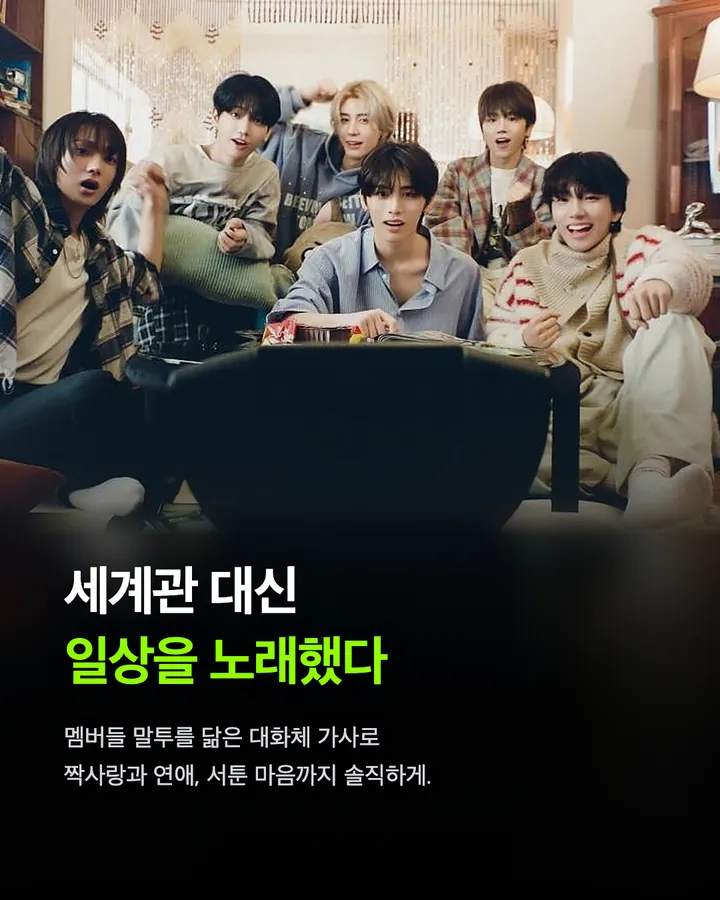 세계관 없이, K팝의 '신세계'를 열다 카드 4