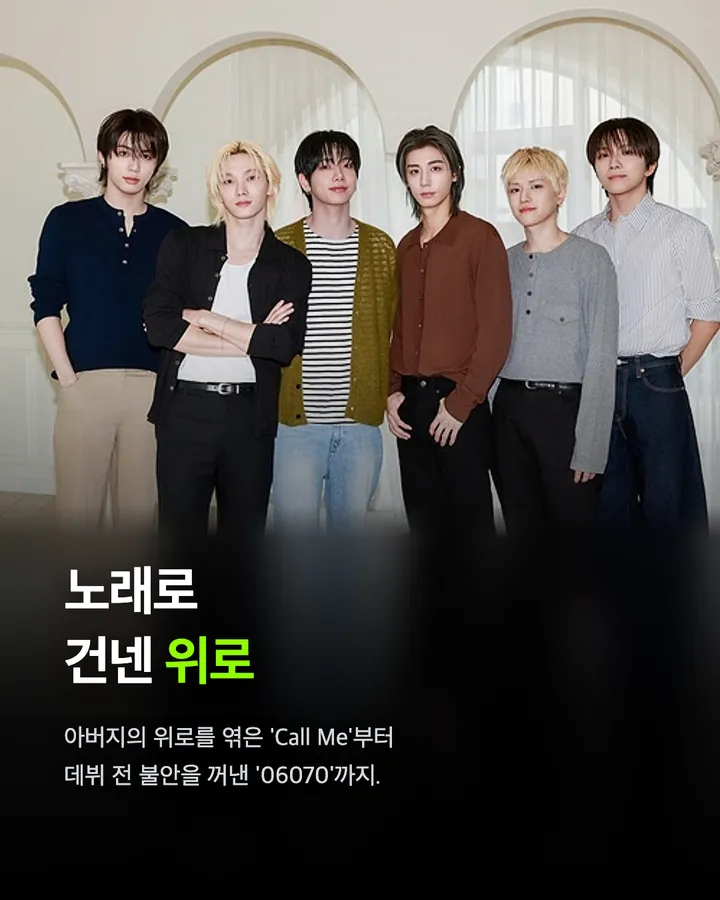 세계관 없이, K팝의 '신세계'를 열다 카드 6
