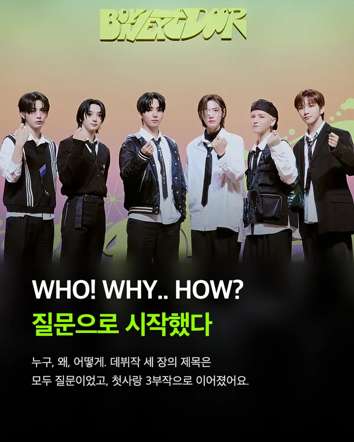 세계관 없이, K팝의 '신세계'를 열다 카드 7