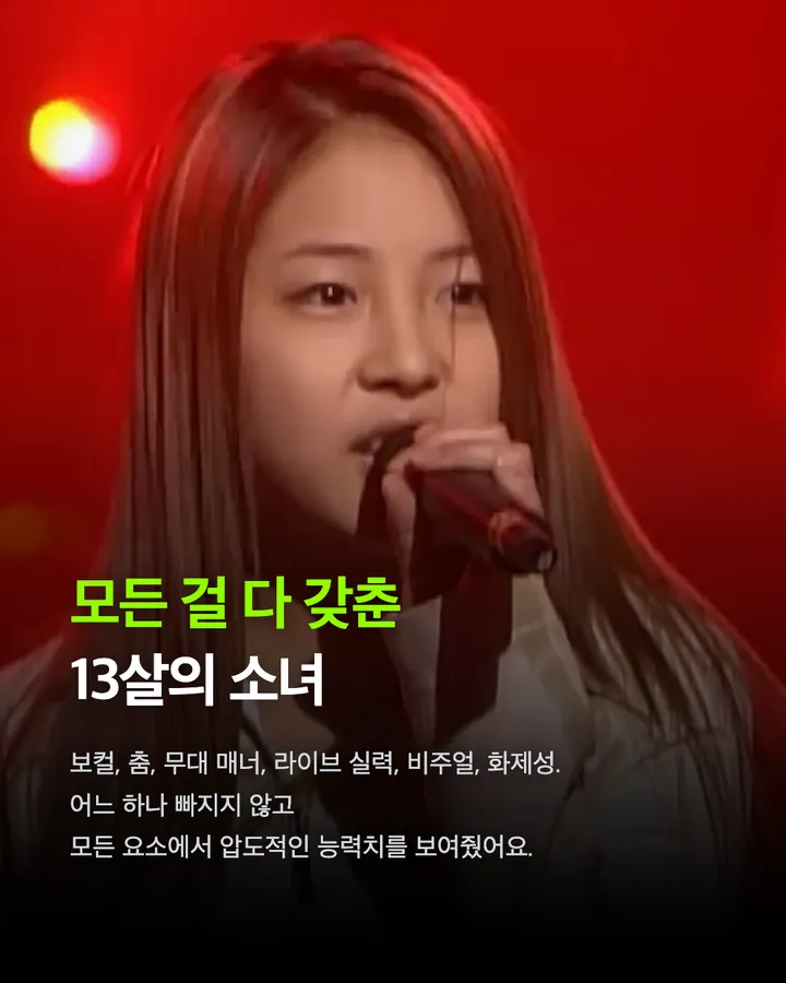 보아, 유 스틸 마이 넘버원 — '완벽'의 기준이 된 이름 카드 3