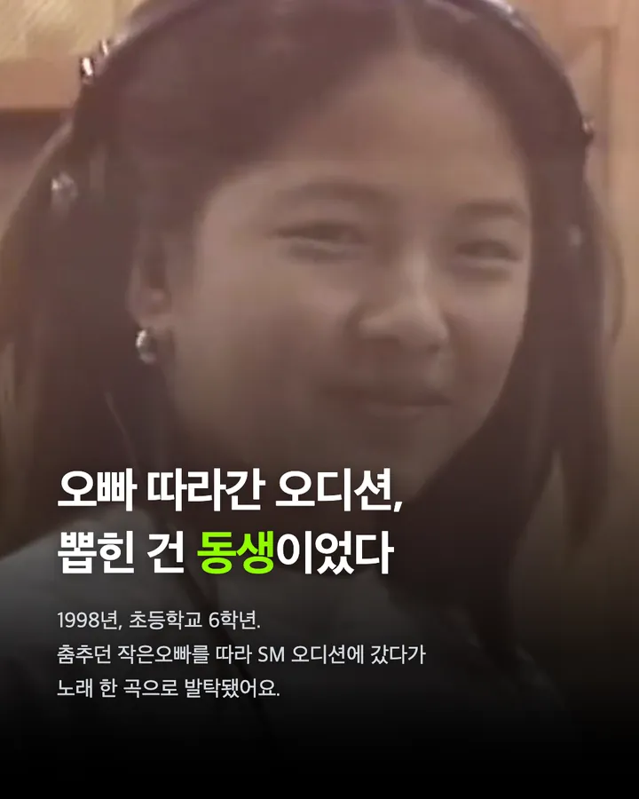 보아, 유 스틸 마이 넘버원 — '완벽'의 기준이 된 이름 카드 5