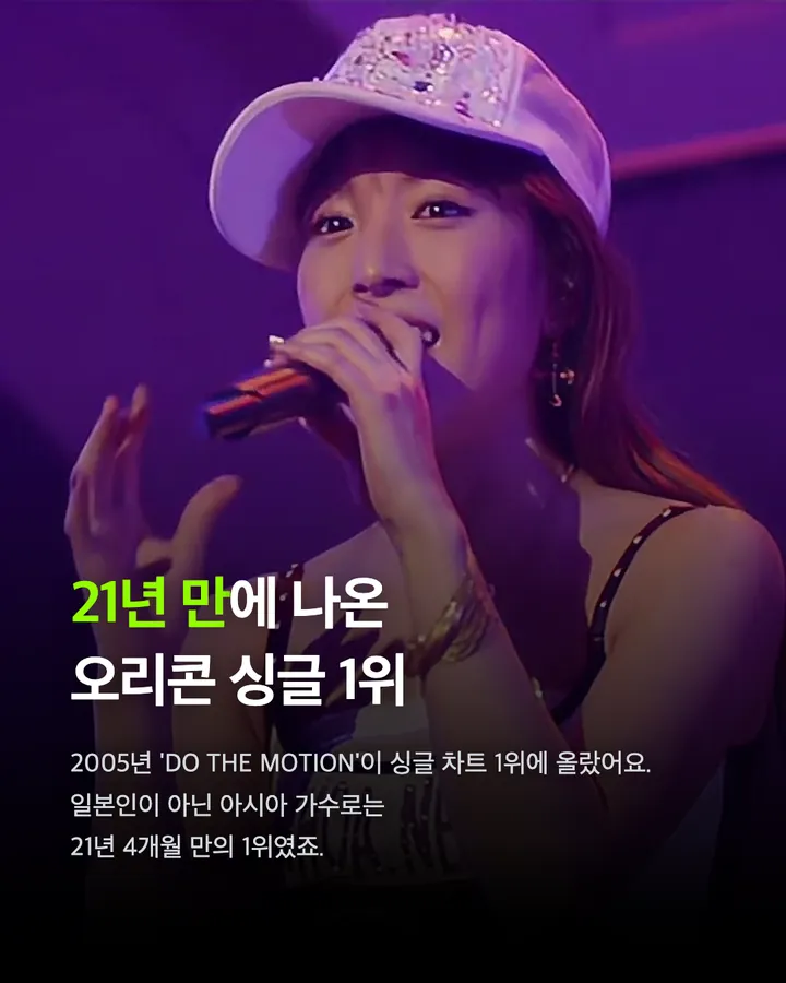 보아, 유 스틸 마이 넘버원 — '완벽'의 기준이 된 이름 카드 15
