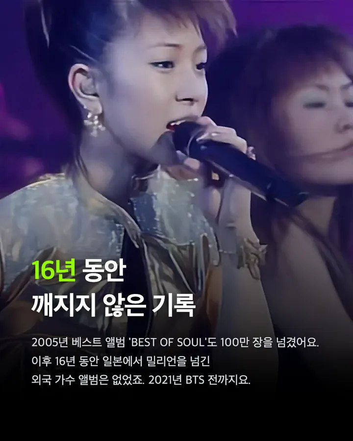 보아, 유 스틸 마이 넘버원 — '완벽'의 기준이 된 이름 카드 16