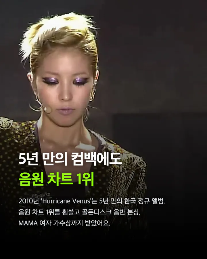 보아, 유 스틸 마이 넘버원 — '완벽'의 기준이 된 이름 카드 19