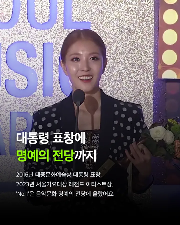보아, 유 스틸 마이 넘버원 — '완벽'의 기준이 된 이름 카드 22