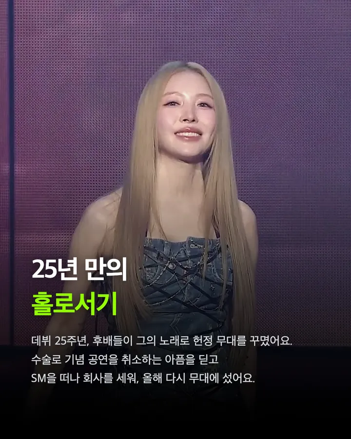 보아, 유 스틸 마이 넘버원 — '완벽'의 기준이 된 이름 카드 23