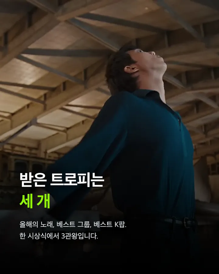 방탄소년단, MTV VMA '올해의 노래' 카드 3