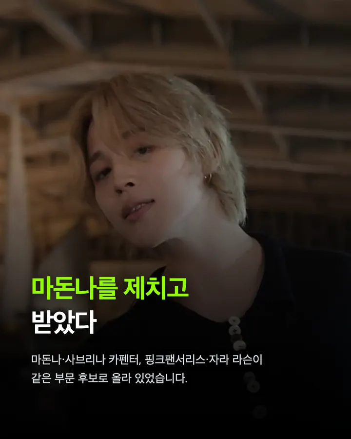 방탄소년단, MTV VMA '올해의 노래' 카드 5
