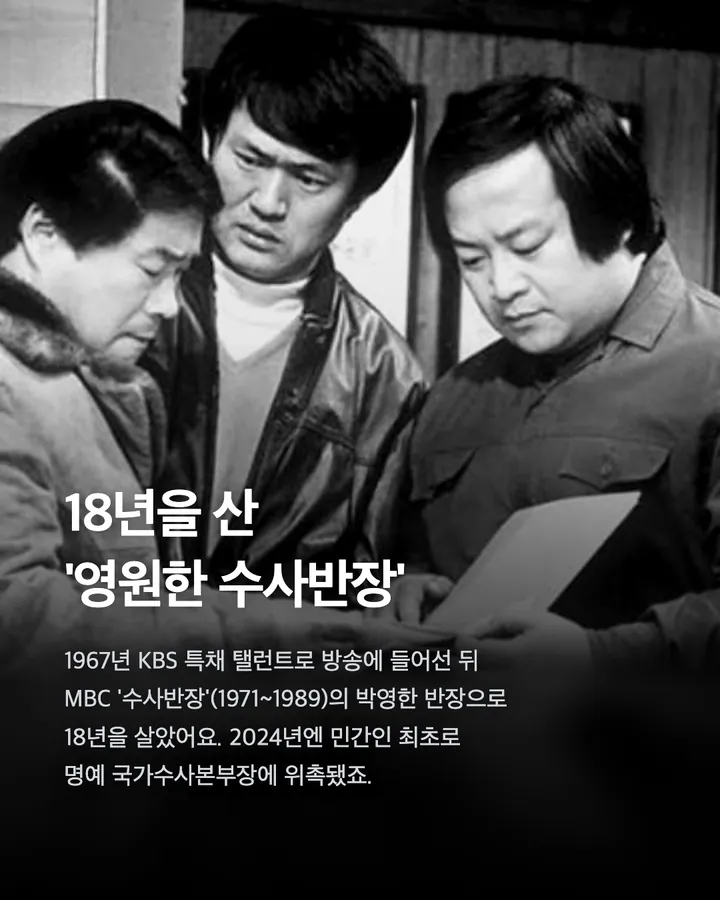 배우 최불암 별세, '수사반장'·'전원일기' 국민 아버지 향년 87세 카드 4