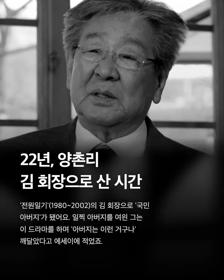 배우 최불암 별세, '수사반장'·'전원일기' 국민 아버지 향년 87세 카드 5