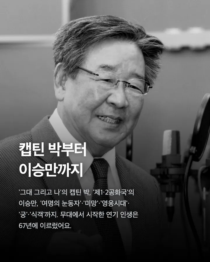 배우 최불암 별세, '수사반장'·'전원일기' 국민 아버지 향년 87세 카드 6