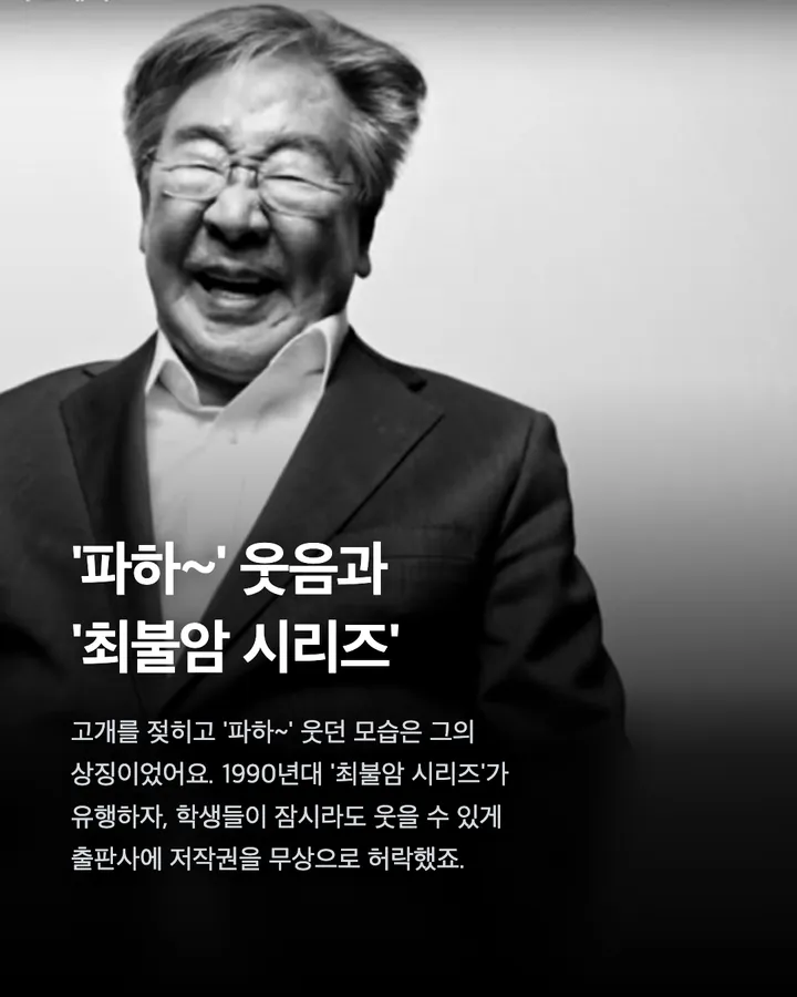 배우 최불암 별세, '수사반장'·'전원일기' 국민 아버지 향년 87세 카드 7