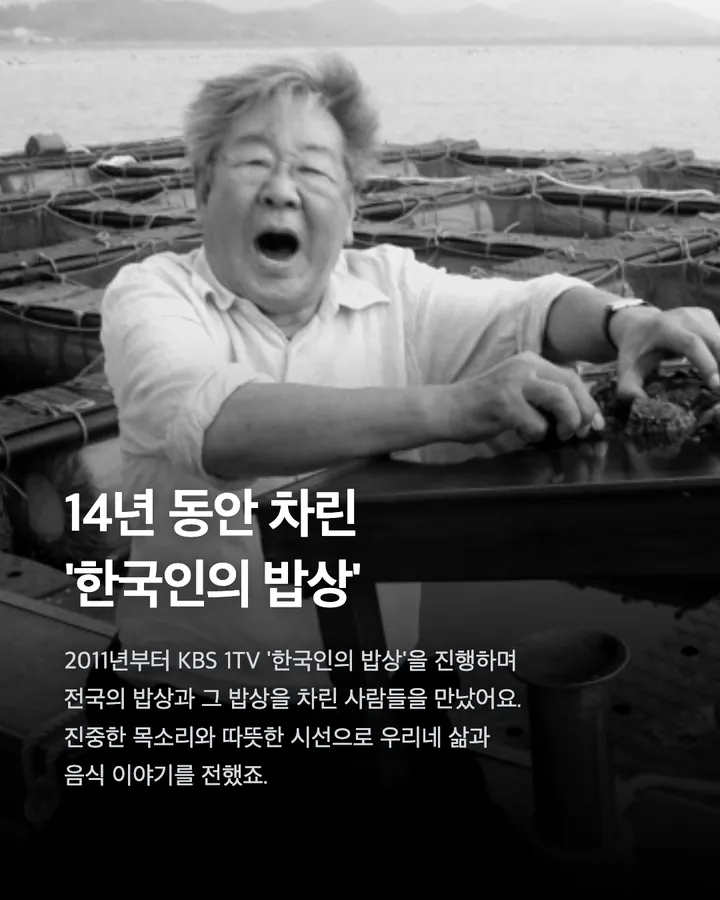 배우 최불암 별세, '수사반장'·'전원일기' 국민 아버지 향년 87세 카드 8