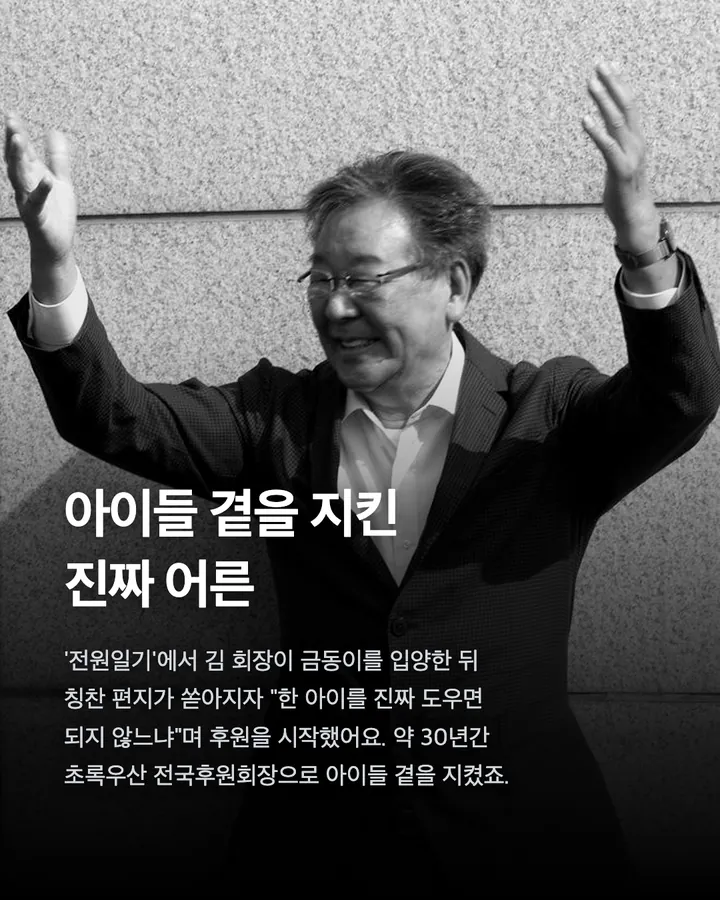 배우 최불암 별세, '수사반장'·'전원일기' 국민 아버지 향년 87세 카드 10
