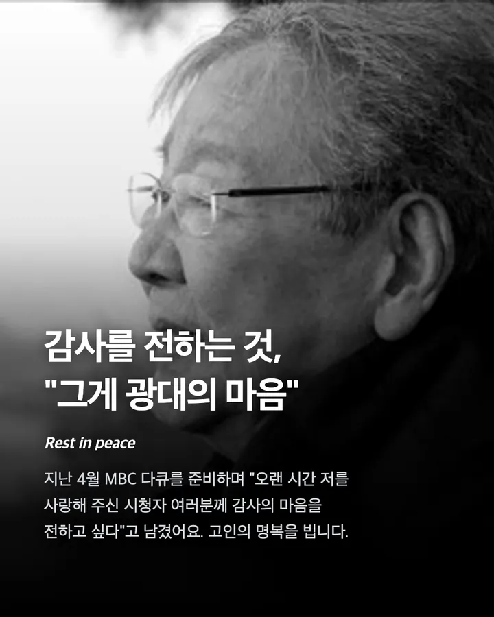 배우 최불암 별세, '수사반장'·'전원일기' 국민 아버지 향년 87세 카드 11