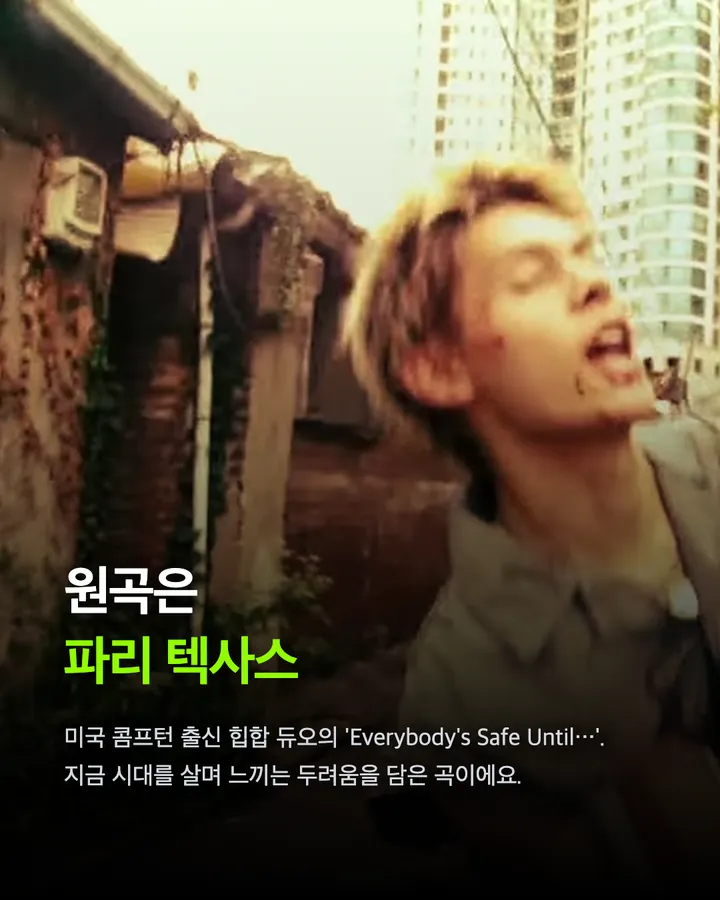 생일 맞은 제임스, 피투성이 영상의 의미 카드 4