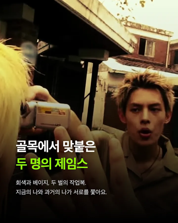 생일 맞은 제임스, 피투성이 영상의 의미 카드 5