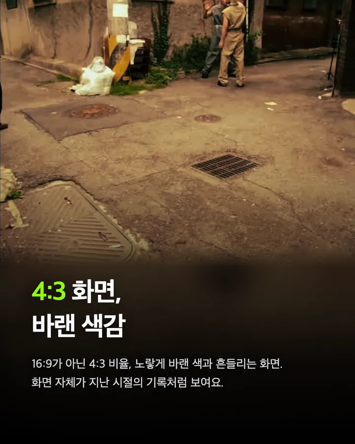 생일 맞은 제임스, 피투성이 영상의 의미 카드 7